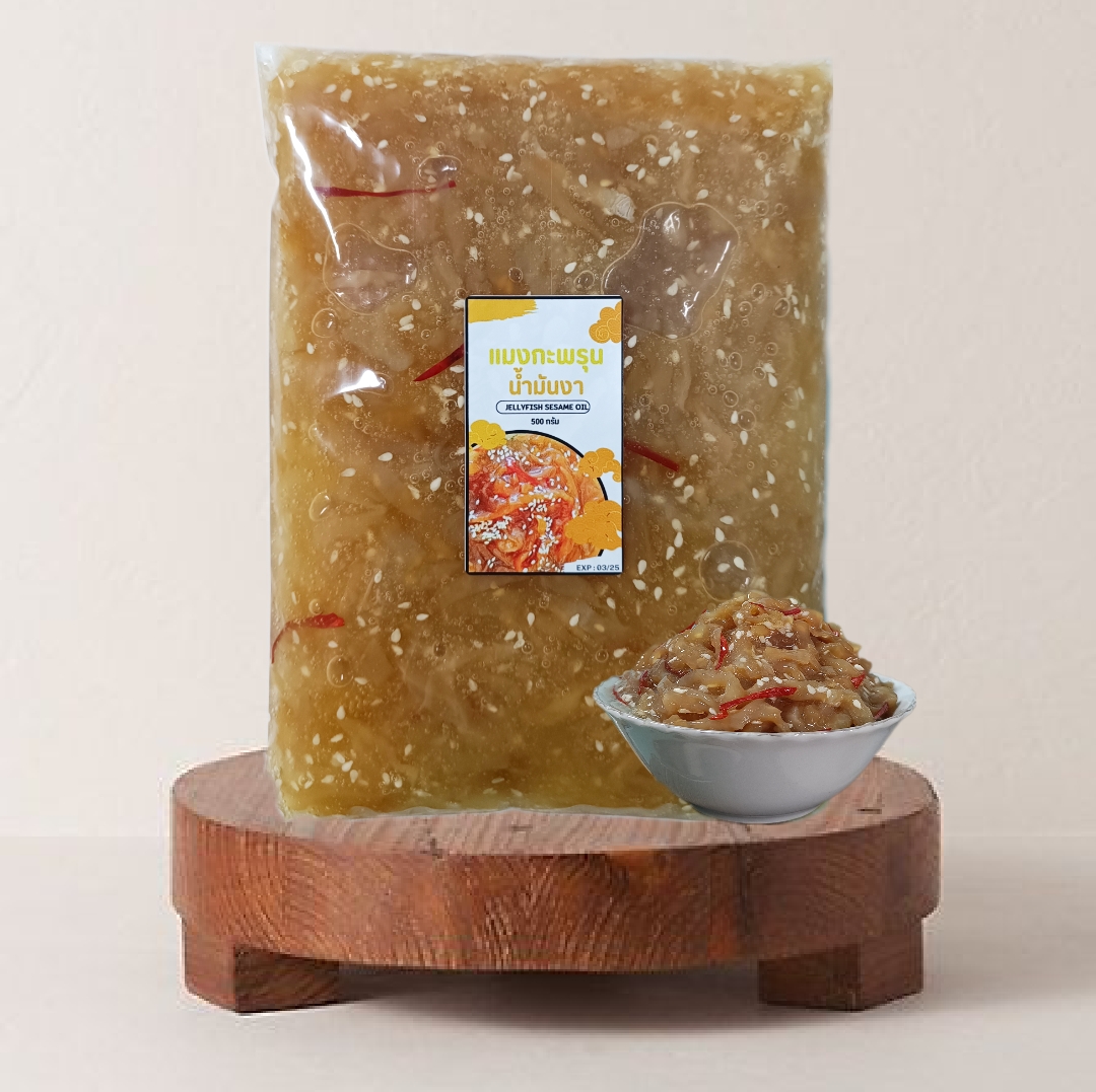 แมงกะพรุน น้ำมันงา ขนาด 500 กรัม