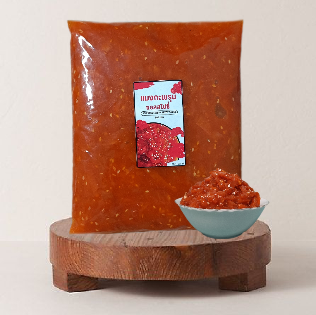 แมงกะพรุนสไปซี่